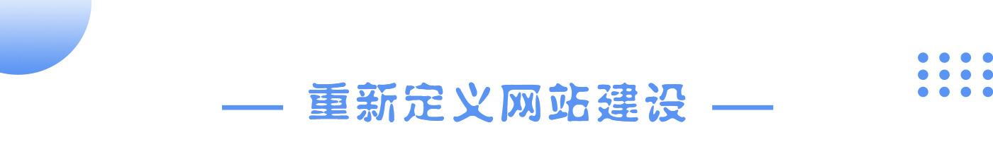 浙江网站定制开发